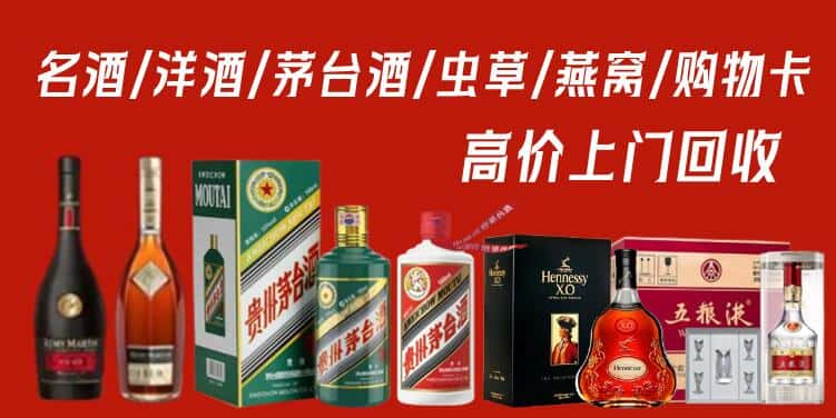 双鸭山四方台区回收茅台酒