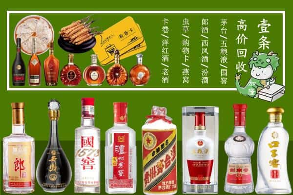 双鸭山四方台区回收名酒哪家好