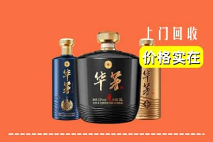 双鸭山四方台区回收华茅酒