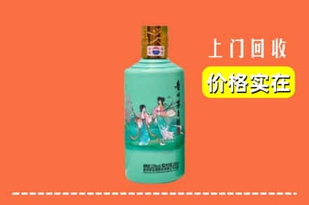 高价收购:双鸭山四方台区上门回收24节气茅台酒