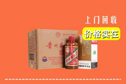 高价收购:双鸭山四方台区上门回收精品茅台酒