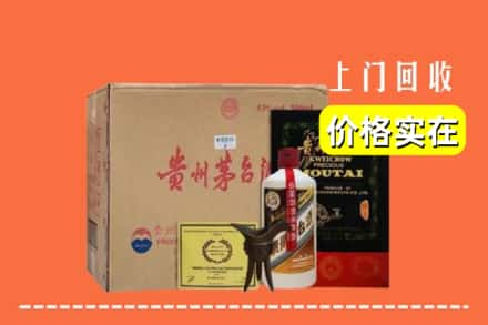 双鸭山四方台区回收陈酿茅台酒