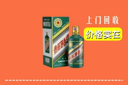 双鸭山四方台区求购高价回收纪念茅台酒